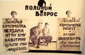 Soviet Poster: "Sex. A Komsomol man can and should satisfy his sex needs. A Komsomol woman is obligated to sastisfy his sex needs, or she is a bourgeois." (Photo from http://omchat.ru/kartinki/48-machnye-budni-sovetskih-zhenschin.html).